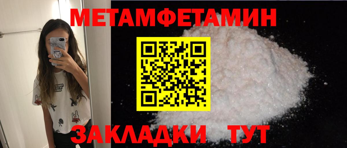Новотроицк  АМФ  Вход с VPN  АМФЕТАМИН 98% 