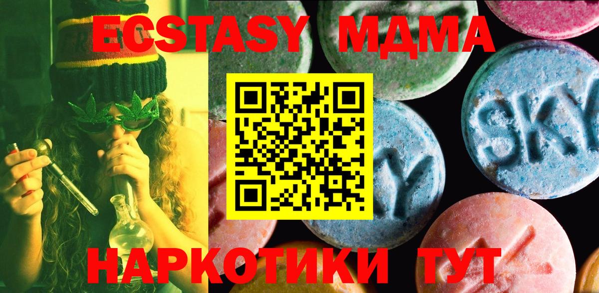ЭКСТАЗИ 99%  Экстази  Экстази круглые  Новотроицк  что такое наркотик  Вход с VPN 