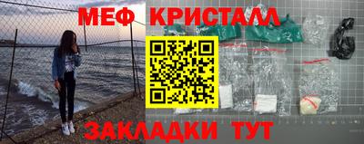 мефедрон мука Рузаевка