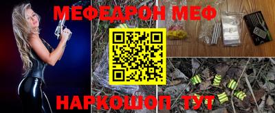 мефедрон мука Рузаевка