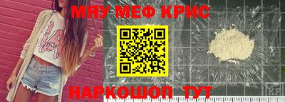 мефедрон мука Рузаевка