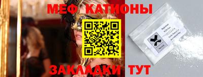 мефедрон мука Рузаевка