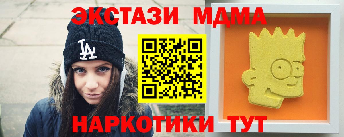 МДМА молли  МДМА VHQ  Новотроицк  МДМА  Вход с VPN 