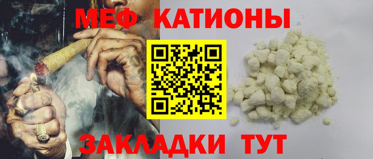 МЕФ мука Новотроицк
