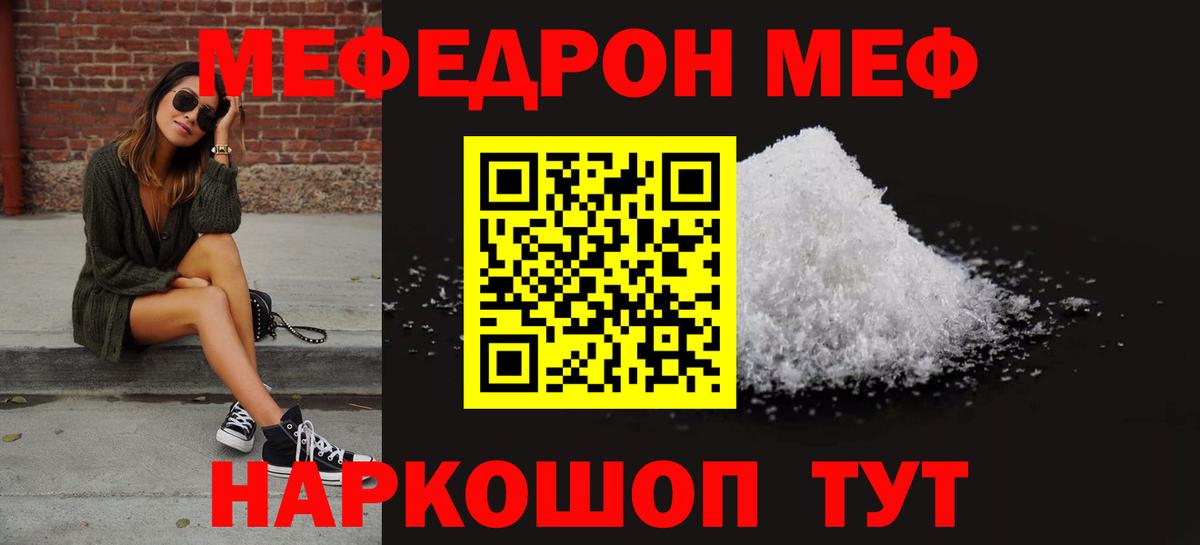 Мефедрон mephedrone  Мефедрон  Новотроицк    как войти  Мефедрон VHQ  Вход с VPN 