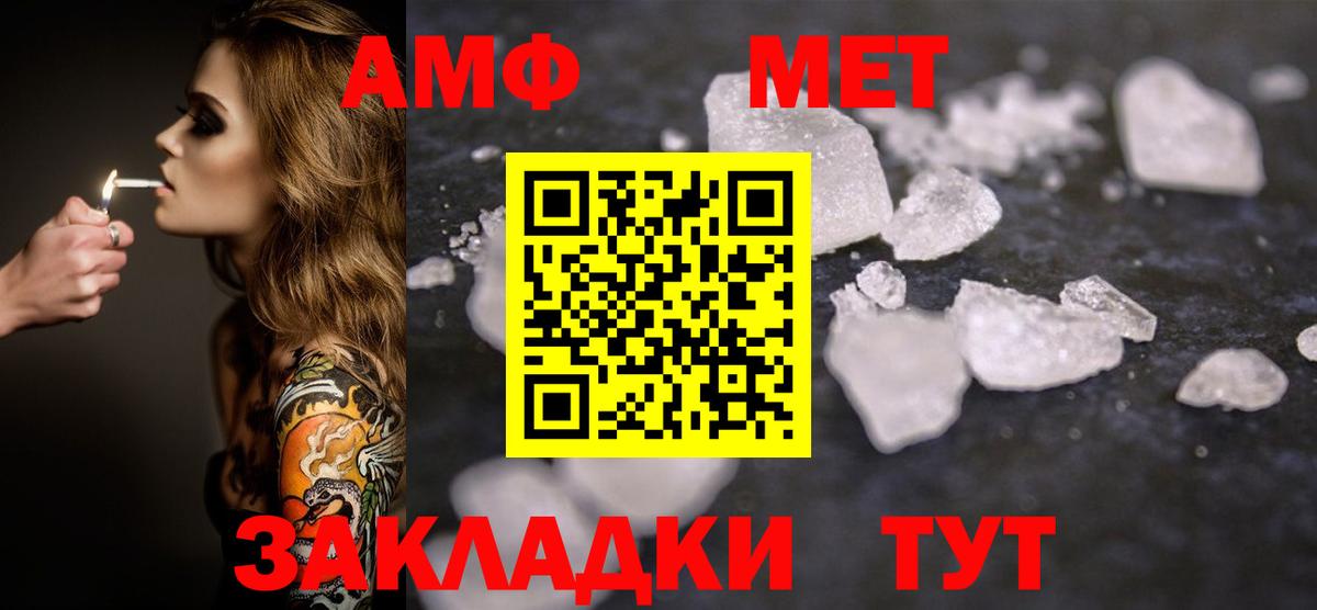 Метамфетамин Декстрометамфетамин 99.9% Новотроицк