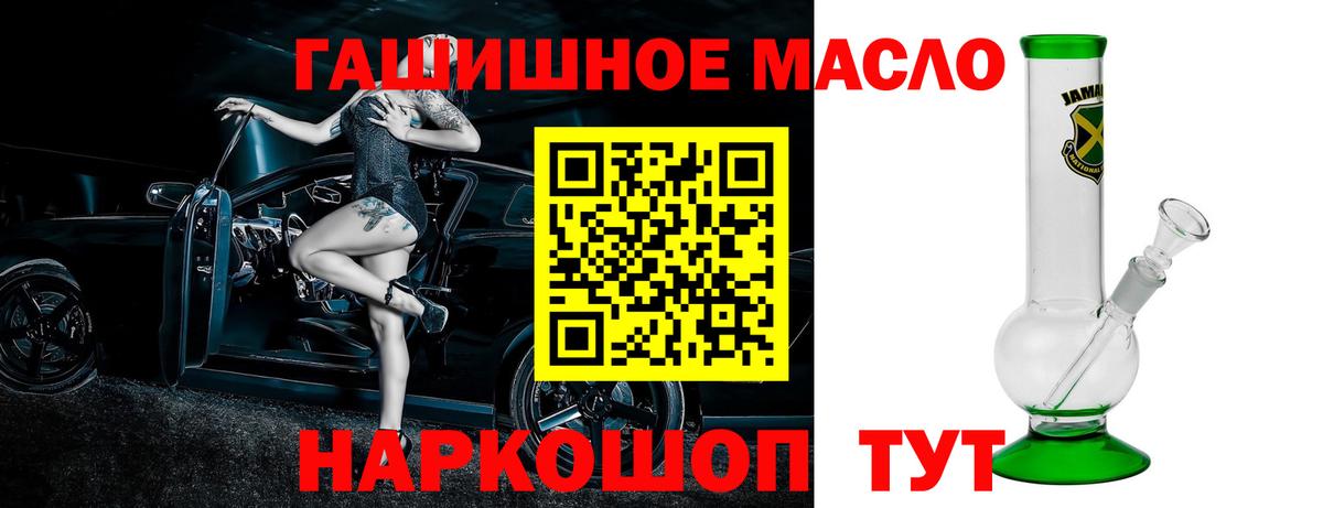 даркнет сайт  ТГК жижа  Вход с VPN  Новотроицк 