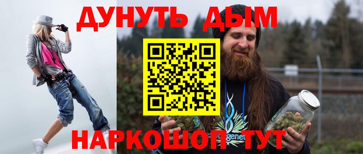 Канабис индика  Бошки Шишки гибрид  Бошки Шишки тримм  Вход с VPN  Новотроицк  МАРИХУАНА индика 